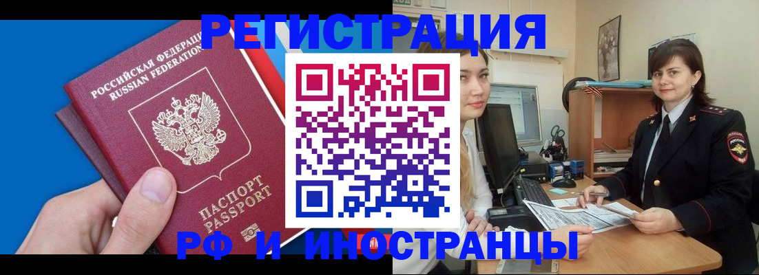 прописка в квартире в Губкине