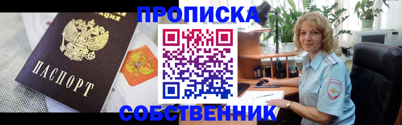 прописка иностранных граждан в Губкине