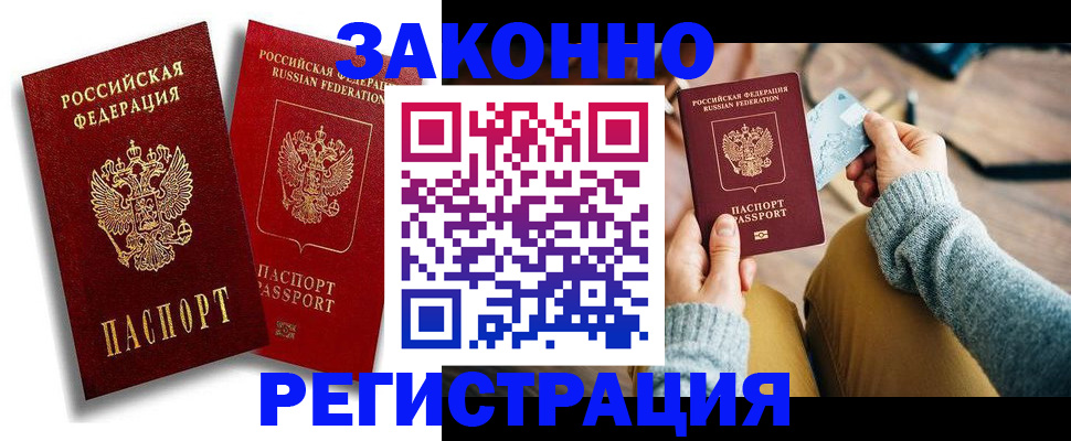 прописка поиск в Губкине