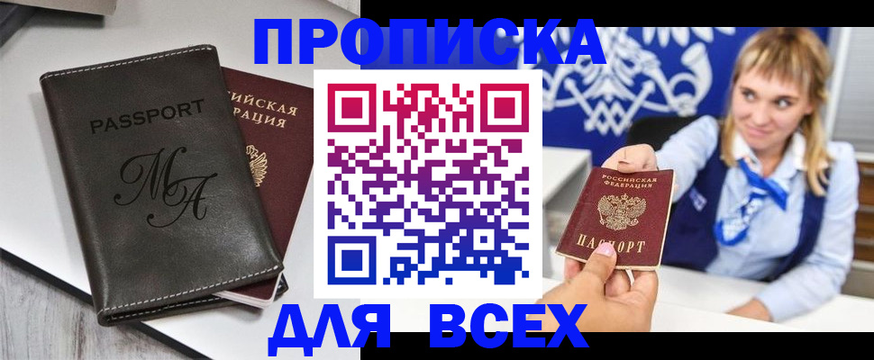 временная регистрация купить в Губкине