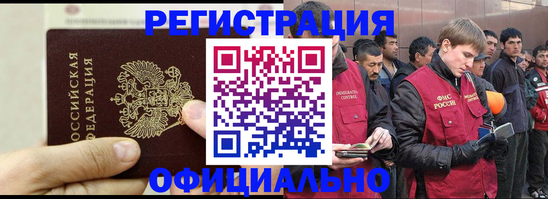 прописка для кредита в Губкине