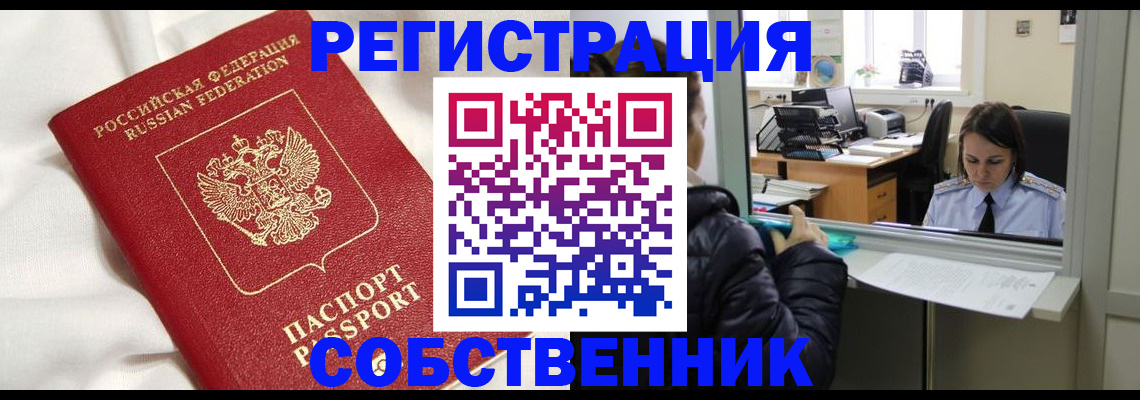 прописка для кредита в Губкине