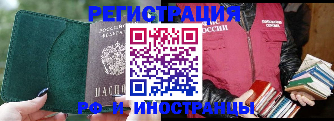 временная регистрация собственник в Губкине